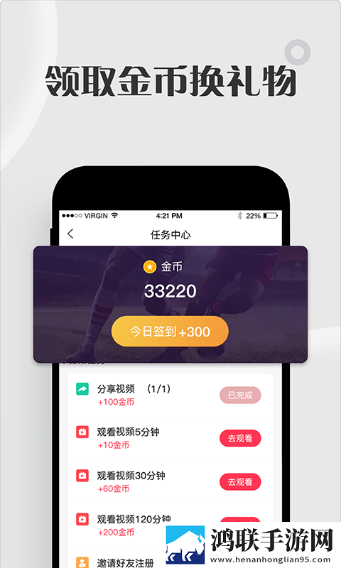 黑白体育直播app手机版