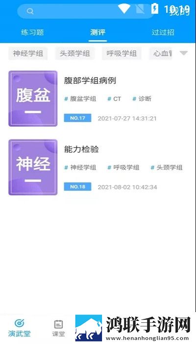 知影课堂