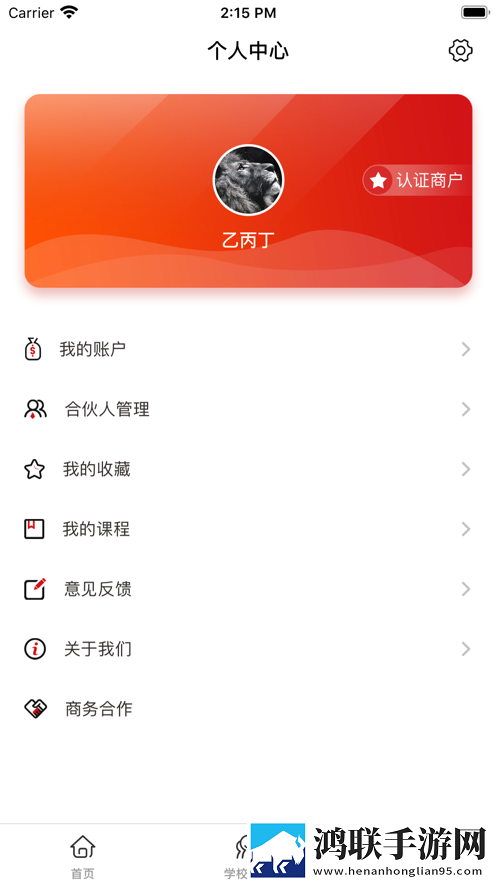 学满满app手机版