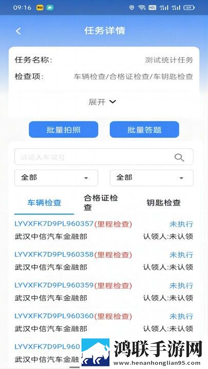 华阳库存审计app