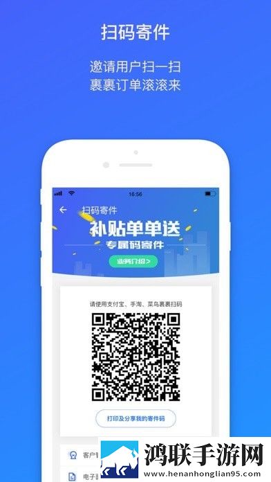 菜鸟包裹侠苹果版最新版