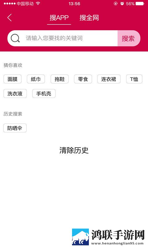 花样惠购app官方