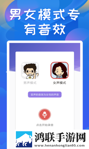 陶陶变声器官方版