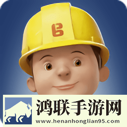 工程师鲍勃城市建造最新版