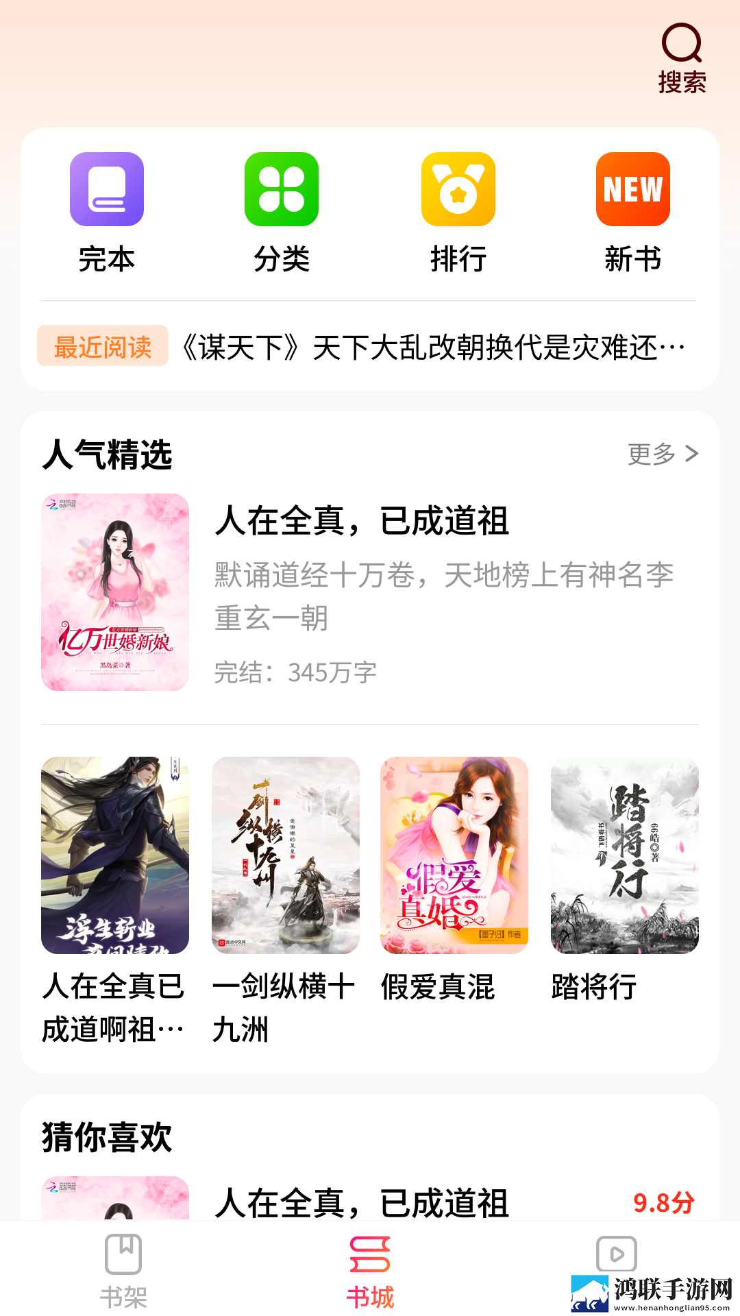 多多趣看安卓版