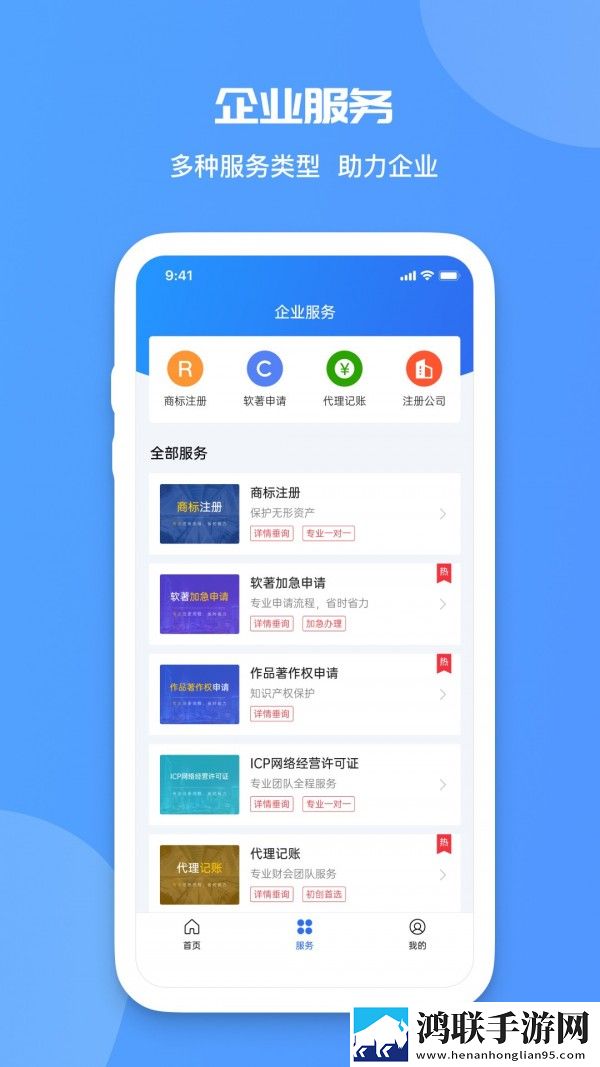 火眼查V1.0.0