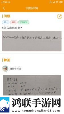 嗖解题