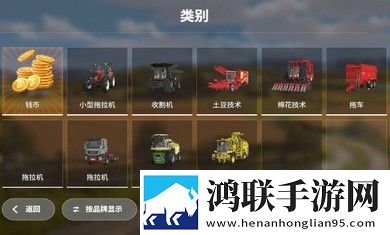 模拟农场20解放卡车mod