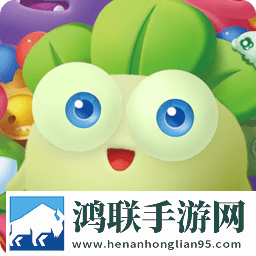 萝卜保卫战