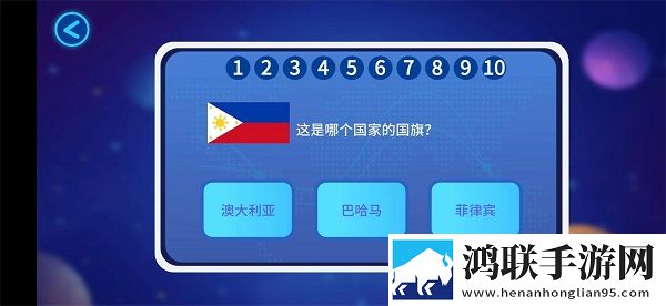 蓝色星球ar地球仪手机版