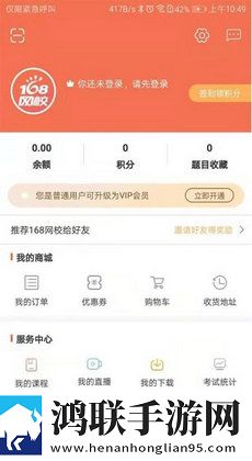 168网校app最新版