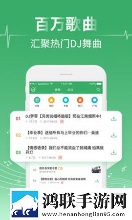 Y2002音乐APP