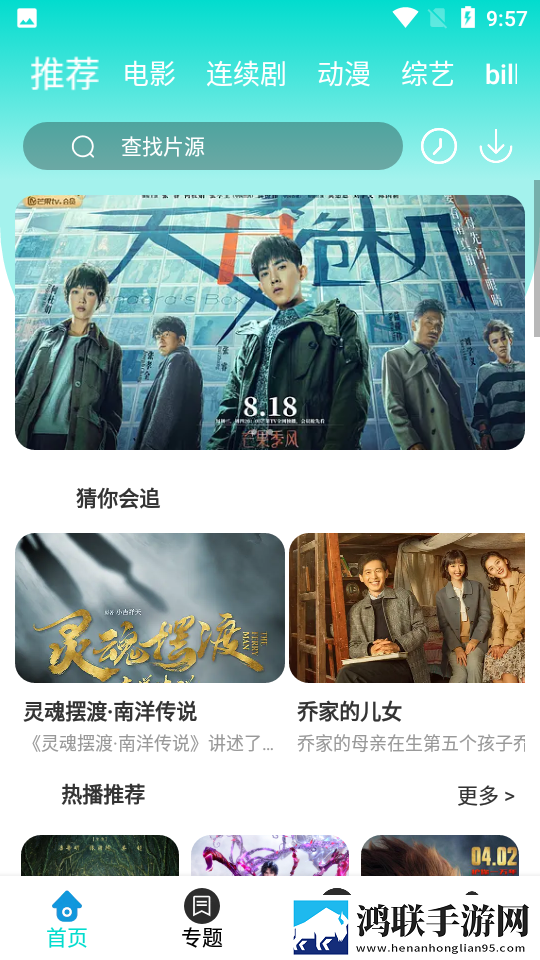 晨晨影视App官方正版