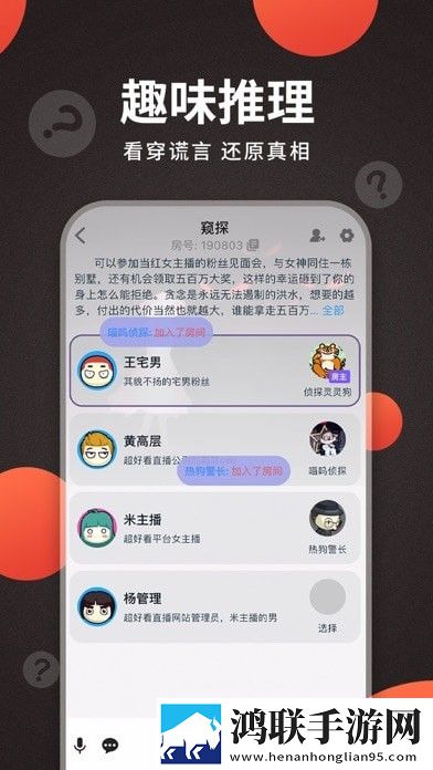 x侦探社苹果版手机版app