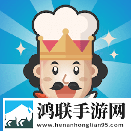 空闲厨师袖珍餐厅手机版