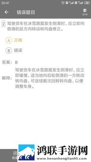 货车从业资格证官网版