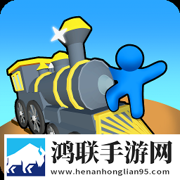 我的小小火车