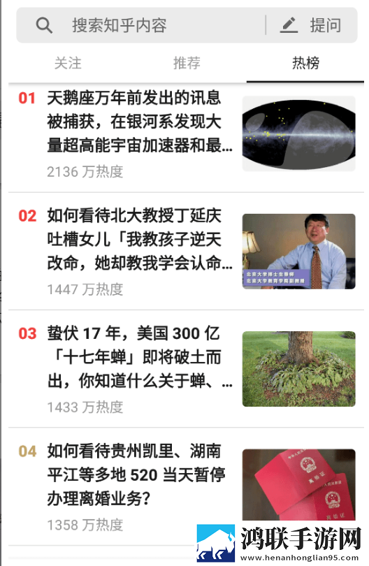 知乎精简版官方版