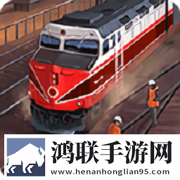 无限列车模拟器免费官方版