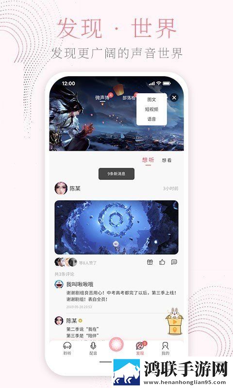 花声交友手机版