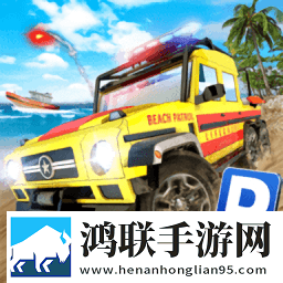 Coast Guard: Beach Rescue Team