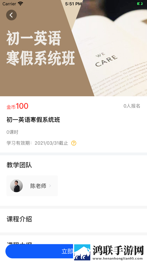 优彤云课堂