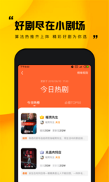 快手追鸭小剧场