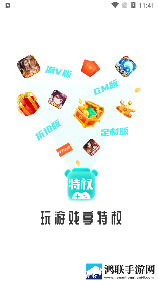 特权盒子