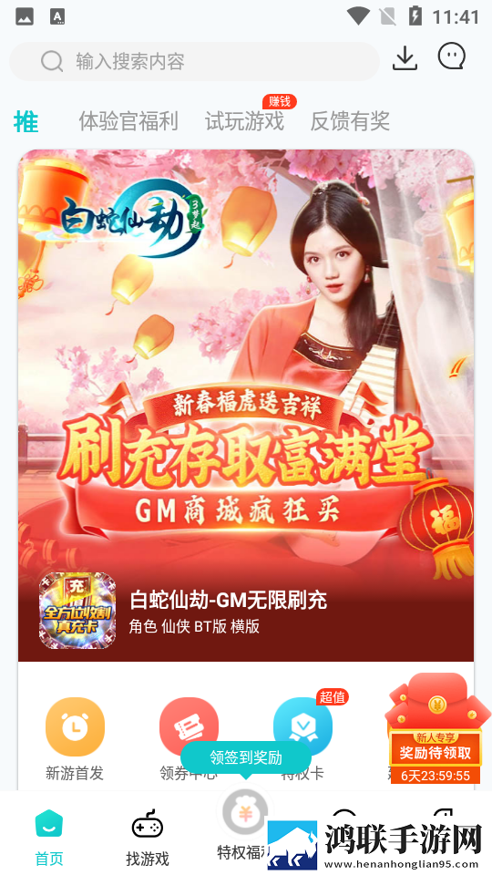 特权盒子免费版