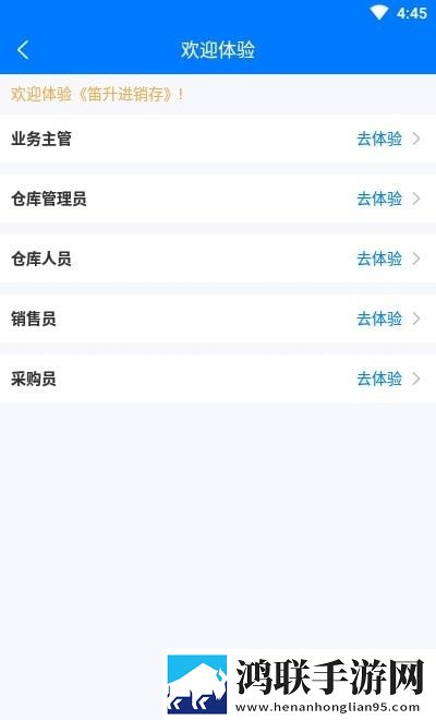 笛升进销存