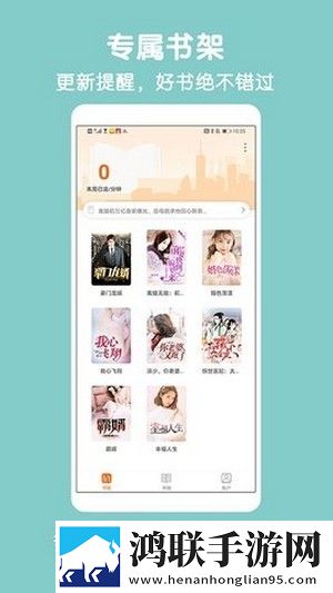 爱奇免费小说