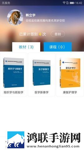 医药大学堂官网