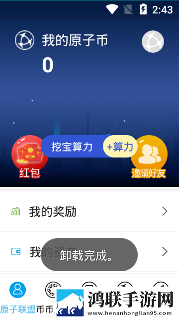 原子链Atoshi官方