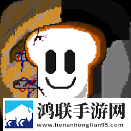 末日面包房