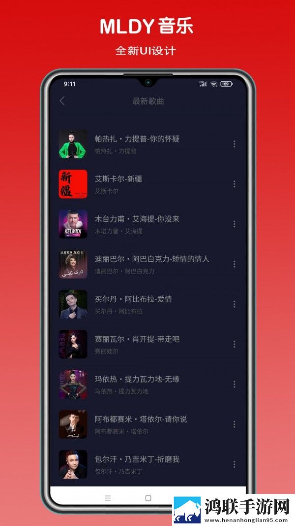 MLDY音乐官方