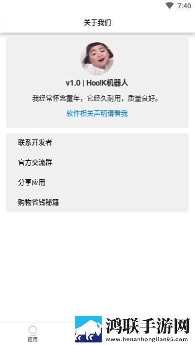 webhoo!k机器人管理