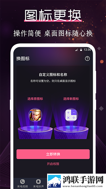 酷乐队安卓版
