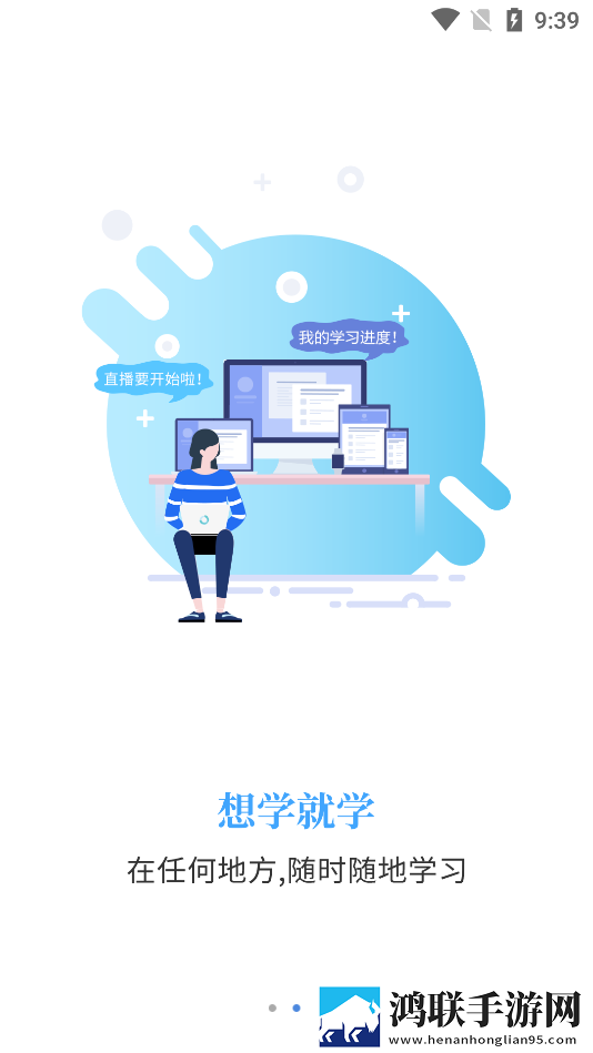 智考通考生端