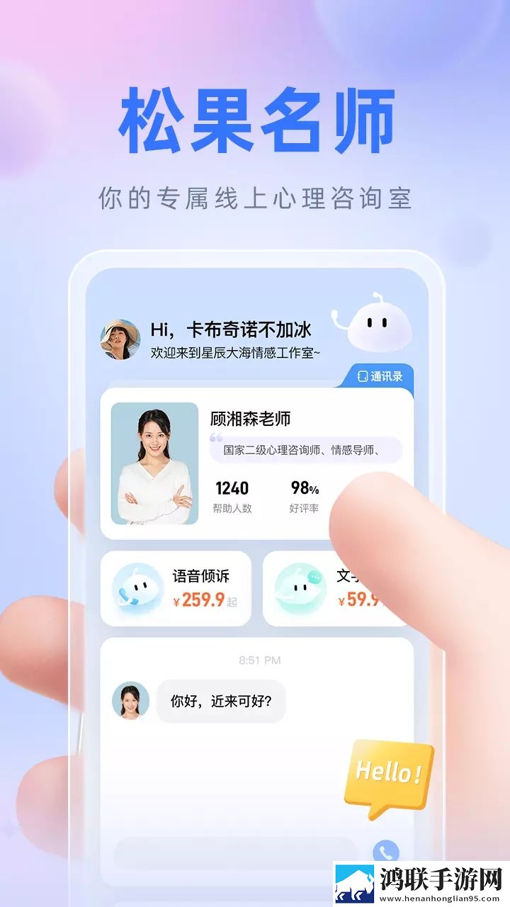 松果名师