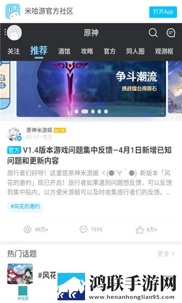 原神攻略站