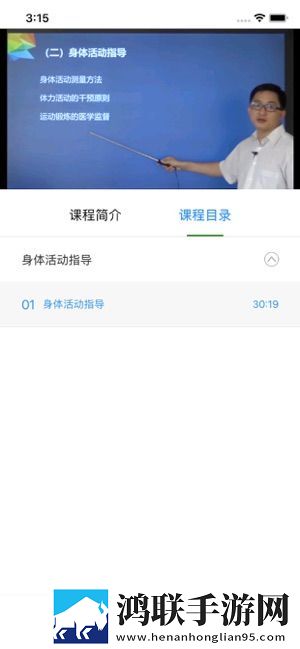 抗衰老教育