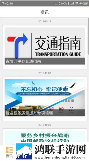 苏邮e学堂