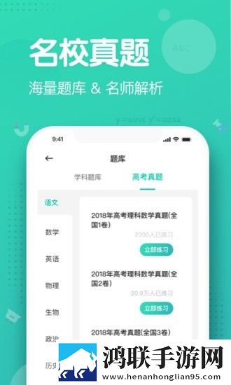 知涯志愿官方版