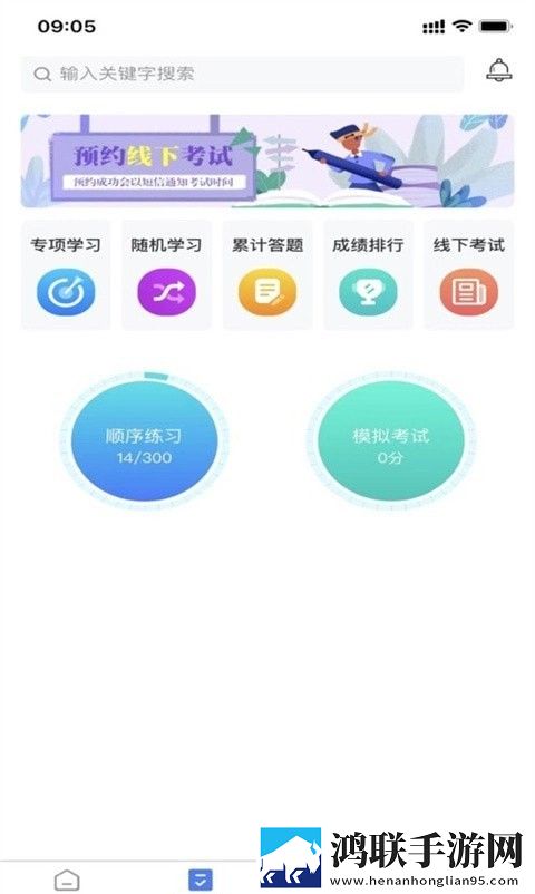 雪王工学堂手机版