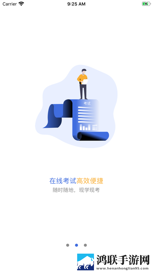 中安云课安卓版