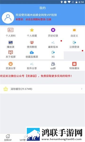 端木视频3.0