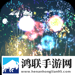 烟花