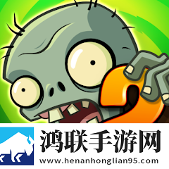 植物大战僵尸2国际服内置MOD菜单 11.9.1最新版