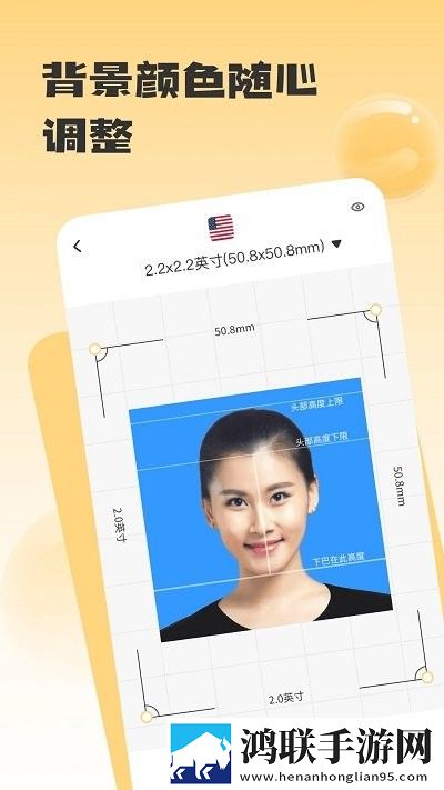 手机证件照助手