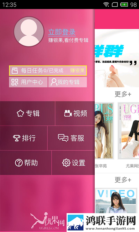 爱尤物手机版